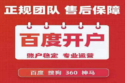 竞价推广SEM托管：助力企业抢占市场先机案例解析